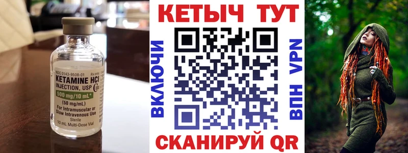 Купить закладки  Володарск  КЕТАМИН ketamine 