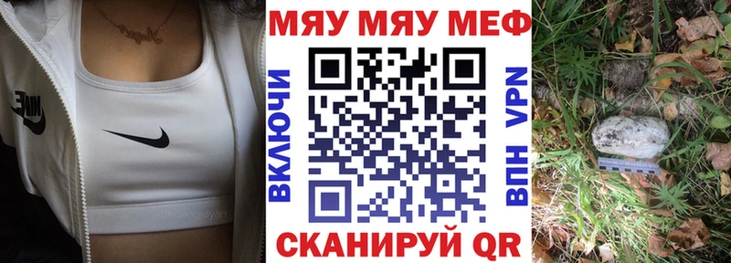 Меф мука Володарск