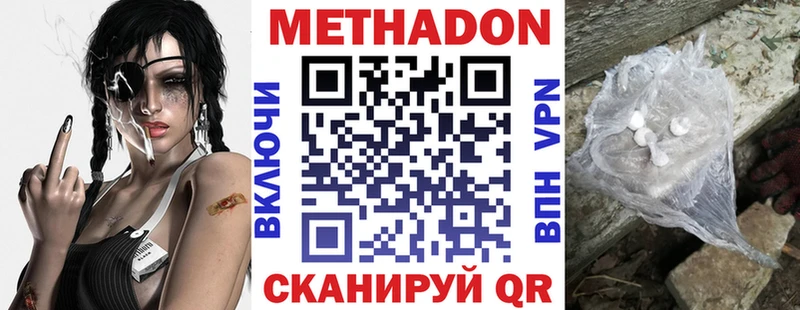 Купить закладки  Володарск  Метадон кристалл 